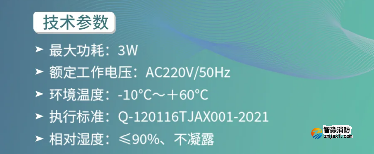 GST-SMT-FI1智能監控終端技術參數