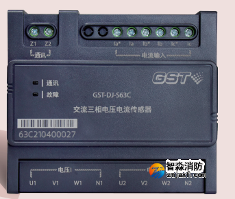 海灣GST-DJ-S63C 交流三相電壓電流傳感器（兩組電壓、一組電流）