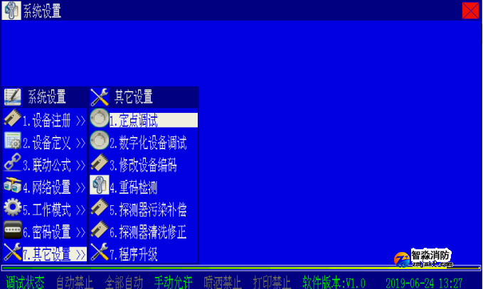 怎么在海灣消防主機上修改設備地址碼